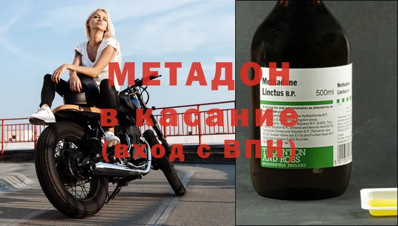 МЕТАДОН methadone  Бутурлиновка 